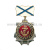 Медаль МП (якорь МП бол. на красн. фоне) (на планке - андр. флаг мет.)