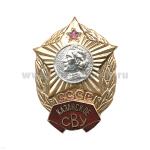 Значок мет. Казанское СВУ СССР, гор. эм.