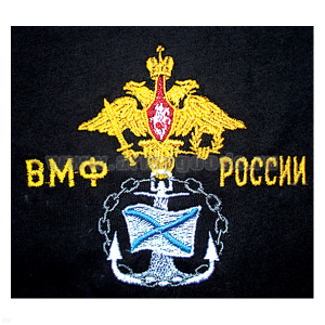 Футболка с вышивкой на груди ВМФ России, черн.