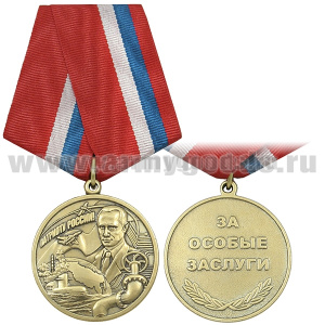 Медаль Патриоту России (За особые заслуги)