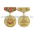 Медаль (миниатюра) 65 лет Победы в Великой Отечественной войне (1945-2010)