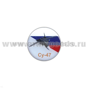 Значок мет. Су-47 (круглый, смола, на пимсе)