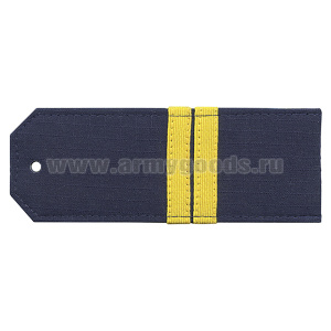 Погоны синие (ткань rip-stop) на костюм офисный с нашитым желт.шелковым галуном (мл. сержант) на пластике