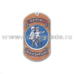 Жетон (нерж. ст., эмал.) сер. Знаки Зодиака (близнецы)