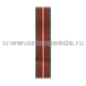 Лента к медали За безупречную службу 1 ст (СССР) С-7130