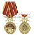 Медаль За службу в РВиА (МО РФ) колодка с мечами