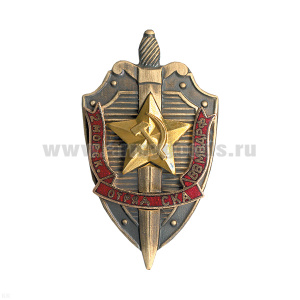 Значок мет. 2-й морской отряд СКА ВВ МВД РФ со звездой, гор. эм.