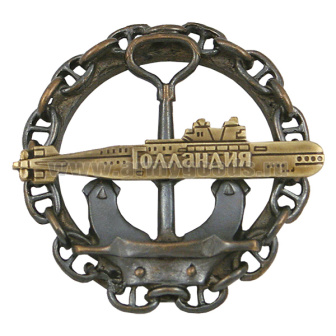 Значок мет. Голландия (ПЛ на якоре, в цепи)