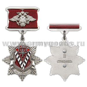 Медаль За службу (2 ст.) ФМС России
