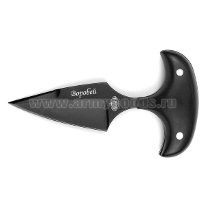 Нож Витязь Воробей тычковый (общая длина 10 см) B138-63 черный