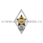Значок мет. ВВА им. Ворошилова (ромб СССР) гор.эм.