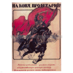 Магнит виниловый (гибкий) На коня, пролетарий!