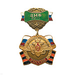 Медаль ДМБ 2016 (зел.)