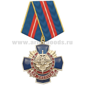 Медаль ОПП МВД России За заслуги (синий крест с накладкой) смола