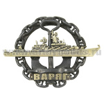 Значок мет. Варяг (на якоре в цепи)