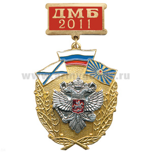Медаль ДМБ 2016 (красн.) с накл. орлом РФ