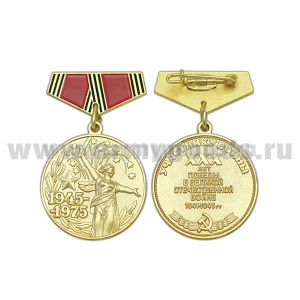 Медаль (миниатюра) Участнику войны 30 лет Победы в Великой Отечественной войне (1945-1975)