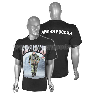 Футболка с рис краской Армия России (десантник с парашютом) черная