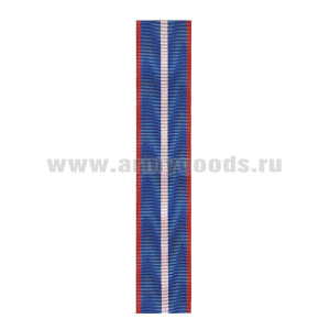 Лента к медали 120 лет Российскому пожарному обществу (С-5881)