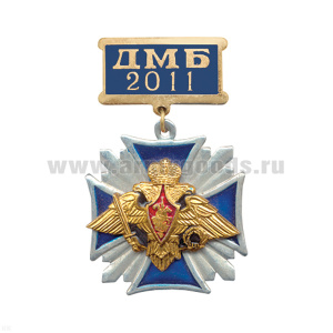 Медаль ДМБ 2016 Стальной крест с накл. Орлом РА (син. фон)