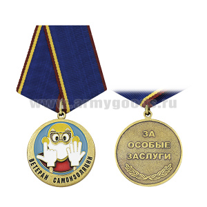 Медаль Ветеран самоизоляции