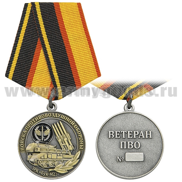 Медаль Войска ПВО (ЗРК "Бук-М2Э") Ветеран ПВО