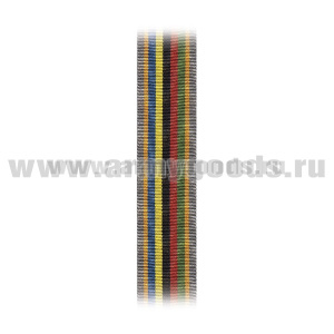 Лента к медали Ветерану-интернационалисту (С. Умалатова) С-852