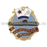 Значок мет. Магнитогорский комсомолец гор. эм.