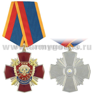 Медаль За заслуги СКМ МВД России (красн. крест с накл., заливка смолой)