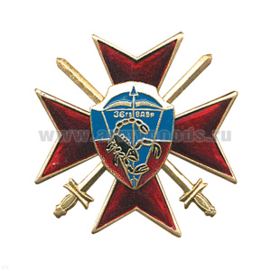 Значок мет. 36 гв. ВДБр (серия ВДВ (красн. крест с мечами)