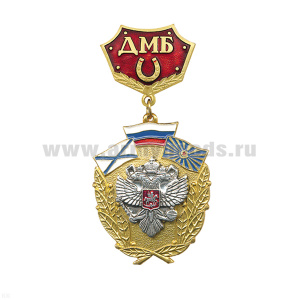 Медаль ДМБ с подковой (красн.) с накл. орлом РФ