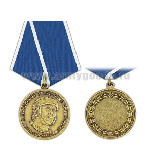 Медаль Александр Мальцев. Заслуженному хоккейному болельщику 