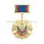 Медаль 90 лет ВЧК-КГБ-ФСБ 1917-2007 (на планке - лента)