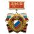 Медаль ДМБ 2016 с накл. эмбл. МВД (зол. с эм.)