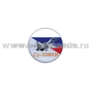 Значок мет. Су-30МКИ (круглый, смола, на пимсе)