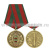 Медаль 100 лет ПВ 1918-2018 (100 лет на страже рубежей отечества)