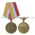 Медаль ГКЧС-МЧС XX лет (1990-2010)