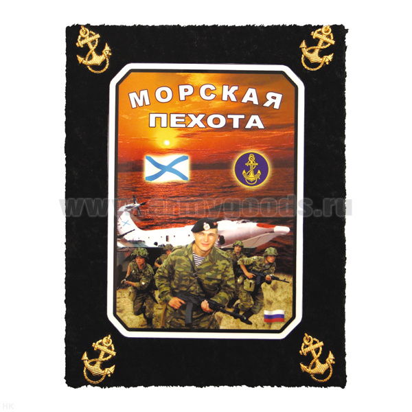 Фотоальбом ДМБ "бархат" большой МП (черный)