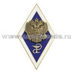 Значок мет. Ромб Высшее ветеринарное образование (гор. эм. с накладкой)