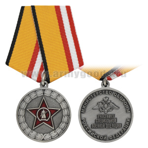Медаль Участнику специальной военной операции (МО РФ)