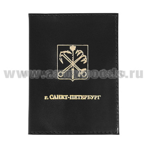 Обложка кожа Санкт-Петербург (для паспорта) вертикальная черная