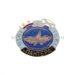 Значок мет. Пантера 1916-1991 (ПЛ) гор. эм.