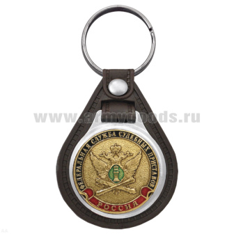 Брелок с эмблемой на виниловой подкладке Федеральная служба судебных приставов