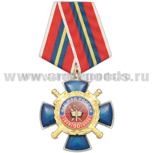 Медаль 90 лет ЭКС МВД России 1919-2009 (син. крест с накладкой кругл., заливка смолой)