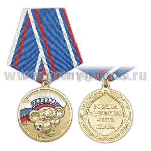 Медаль Вперед! Россия!