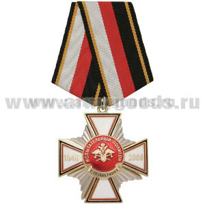 Медаль Испытательный полигон Елизаветинка 1946-2006 (белый крест)