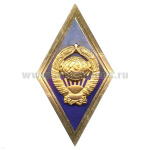 Значок мет. Ромб МВД СССР (син.) гор. эм.