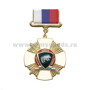 Медаль ВВ России (белый крест, на планке - лента РФ) медведь