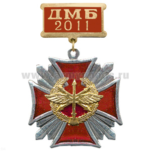 Медаль ДМБ 2016 Стальной крест с накл. эмбл. Войска связи