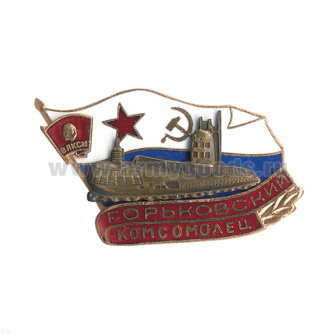 Значок мет. Горьковский комсомолец (серия ПЛ Комсомолец) гор. эм.